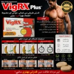 Vigrx Plus Male Enhancement Supplement
