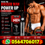 Power Up Penis Pump