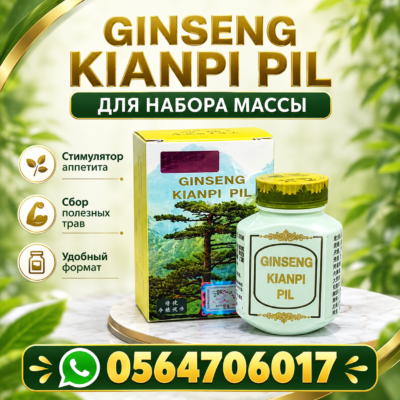 Ginseng Kianpi Pill