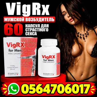 VigRx For Men Capsules