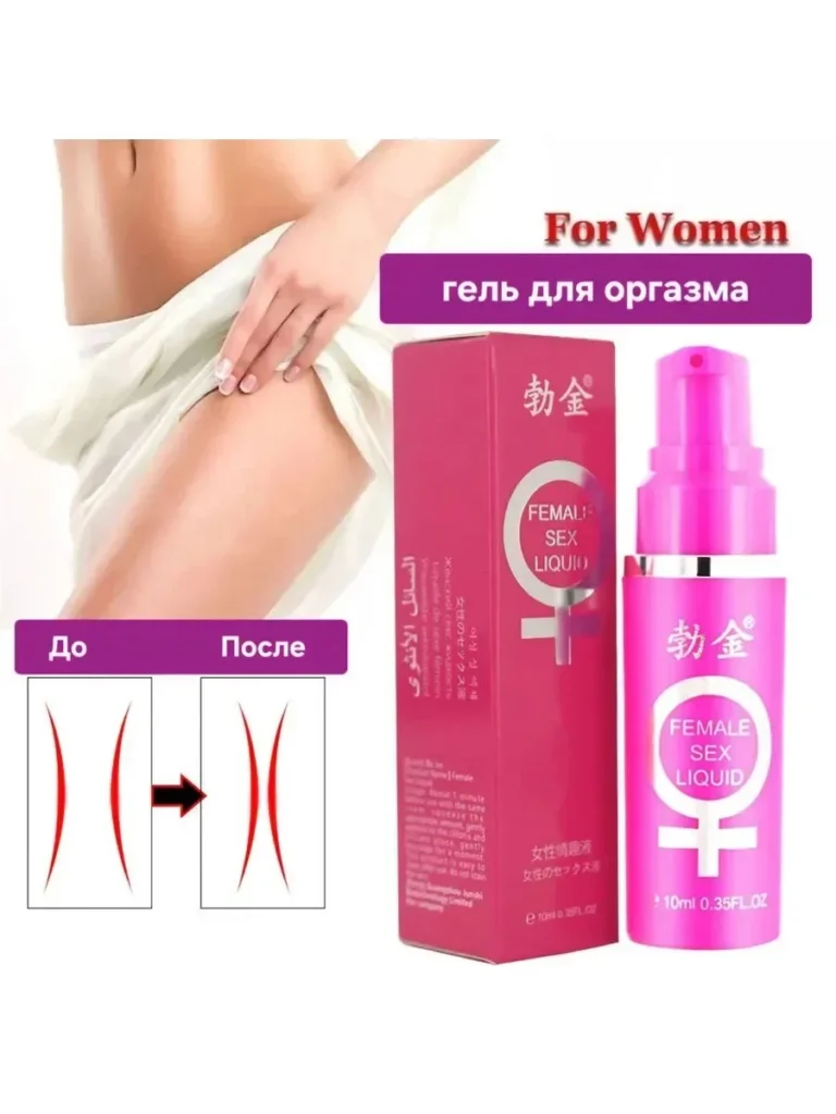 Bojin Stimulating Vaginal Spray