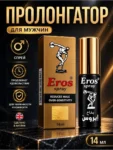 Eros Delay Spray For Men
