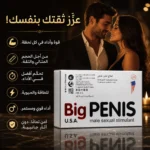 Big Penis Male Sexual Stimulant