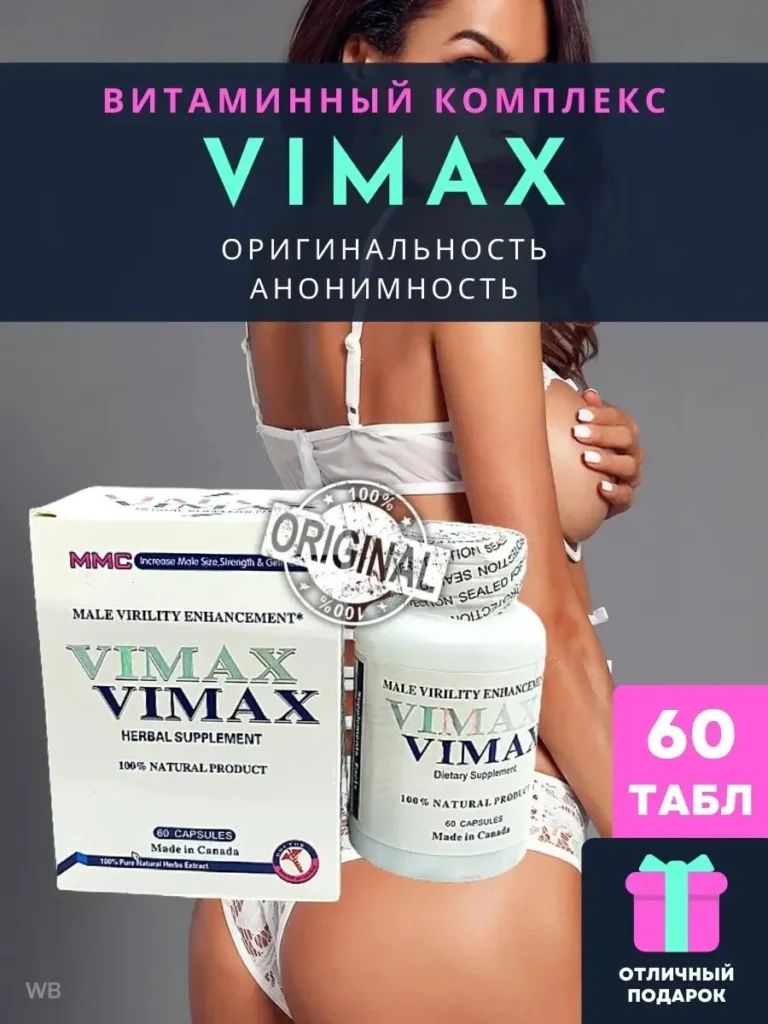 Vimax Strong Male Sex Pills