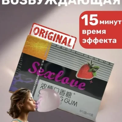Arousal Gum For Women