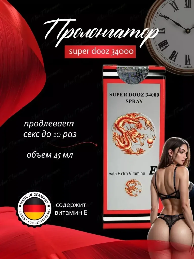 Super Dooz Spray 34000