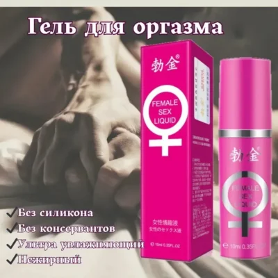 Bojin Stimulating Vaginal Spray