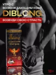 Diblong Coffee Ignite The Spark