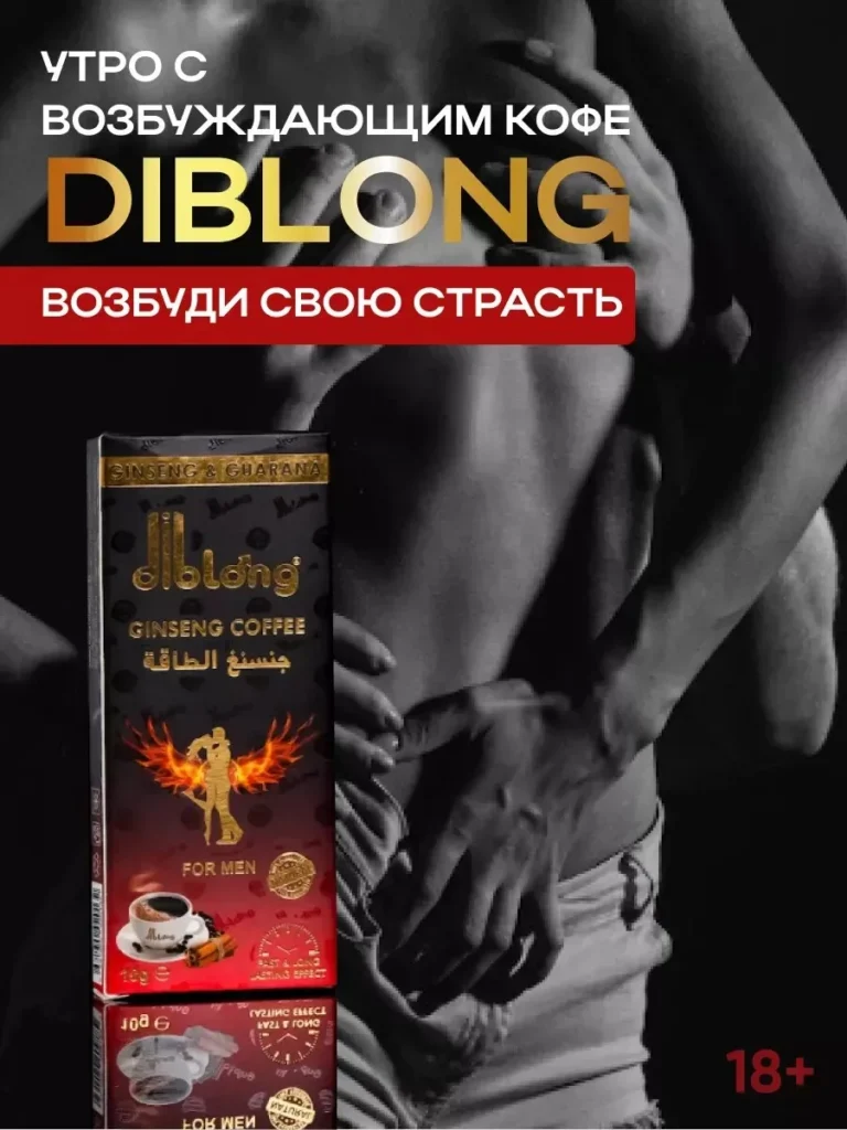 Diblong Coffee Ignite The Spark